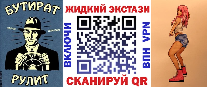 Бутират буратино  Семилуки 