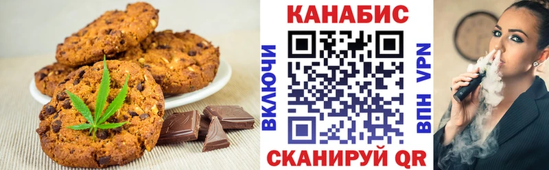 Печенье с ТГК марихуана  Семилуки 