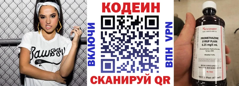 Кодеин Purple Drank  hydra онион  Семилуки 