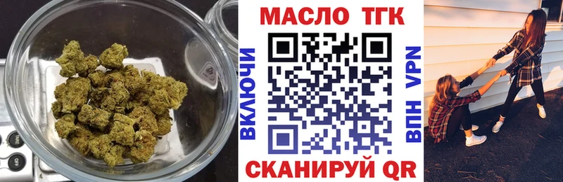 наркошоп Семилуки ТГК THC oil